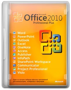 Microsoft Office 2010 Микрософт Офис 2010 — логотип